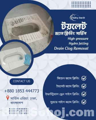 Toilet Jam Cleaning Mirpur Dhaka | Hydro Jetting Service